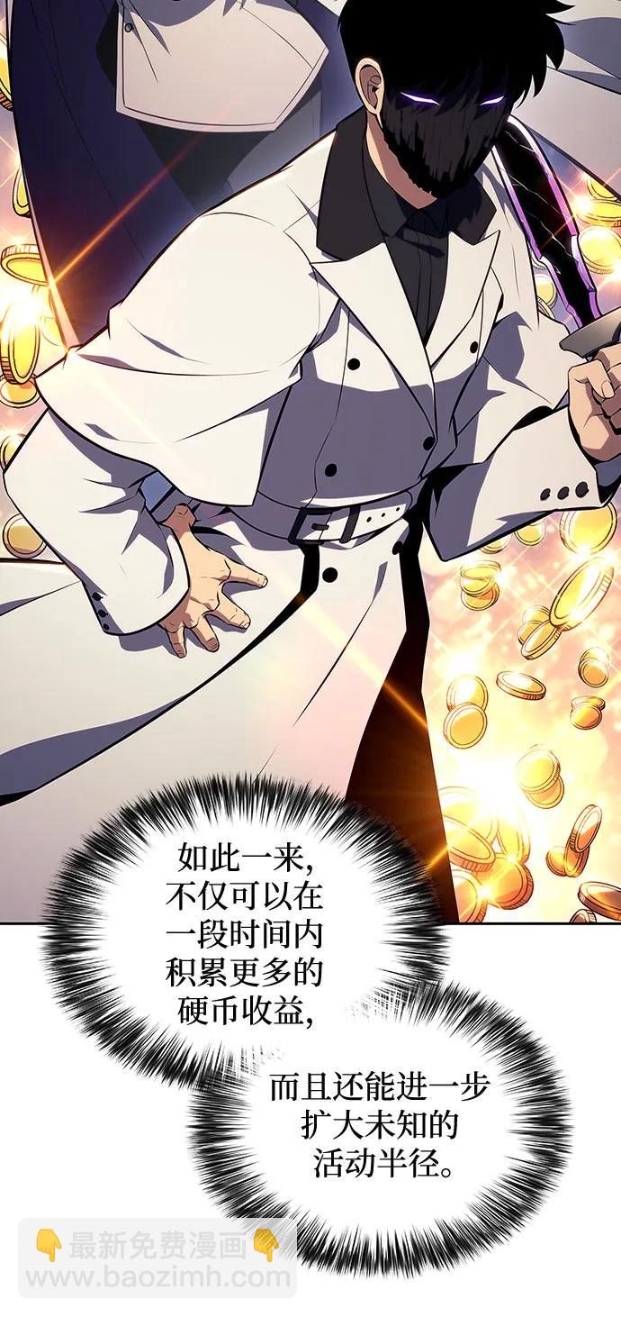 [第135话] 新势力&中层部的平衡(2)19