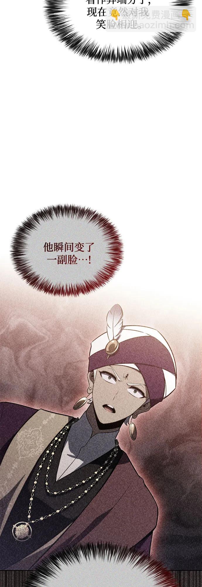 [第135话] 新势力&中层部的平衡(2)21