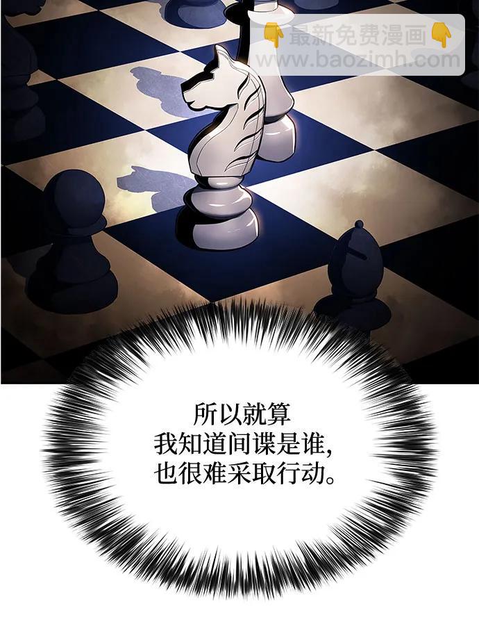 [第135话] 新势力&中层部的平衡(2)25