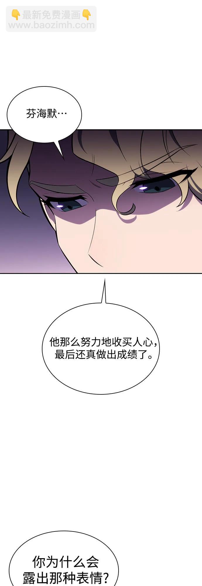 [第135话] 新势力&中层部的平衡(2)33