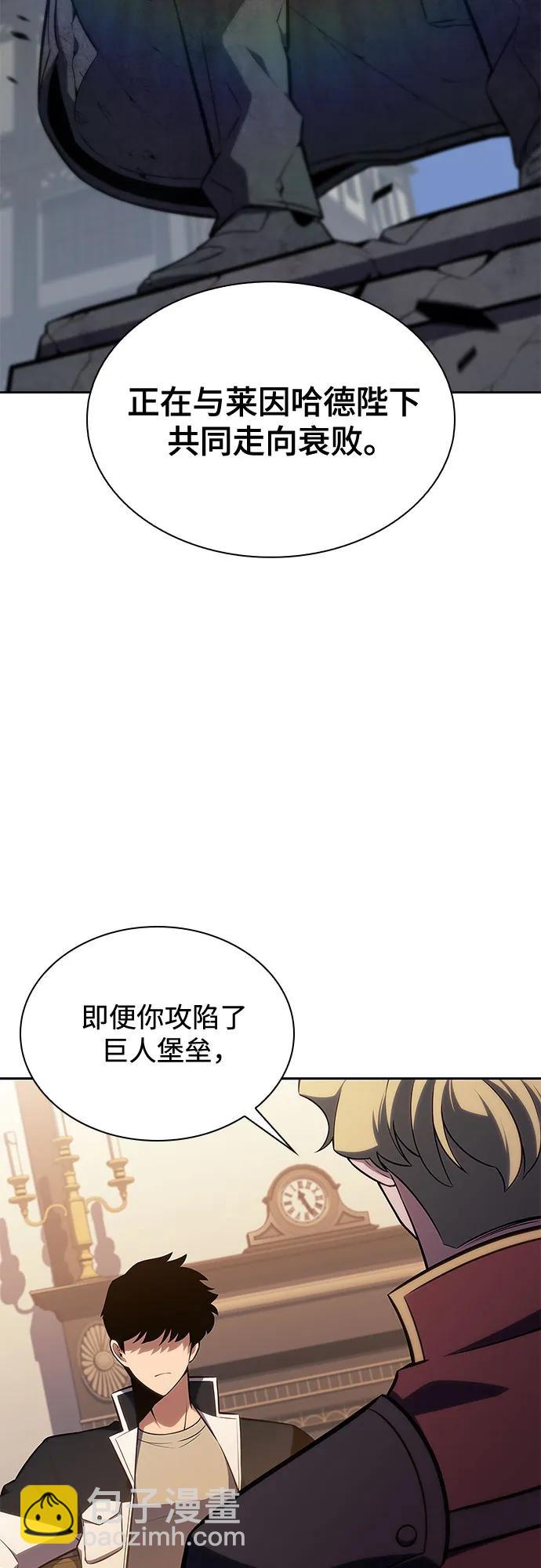[第135话] 新势力&中层部的平衡(2)38