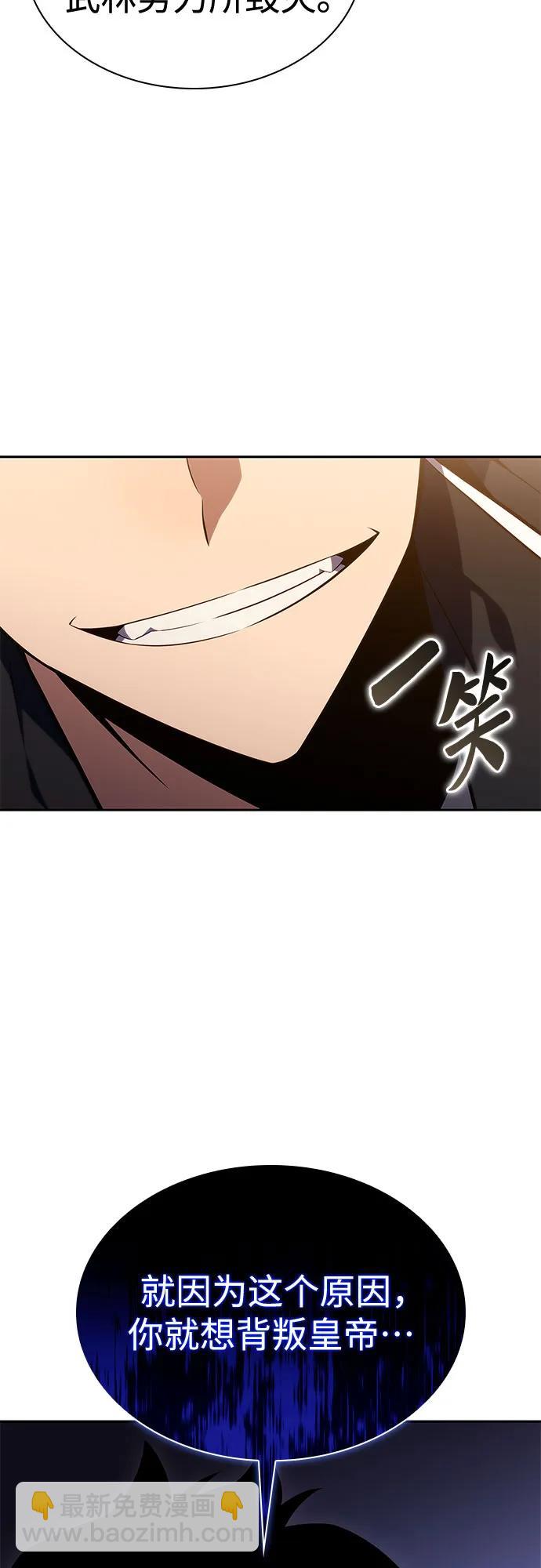 [第135话] 新势力&中层部的平衡(2)40