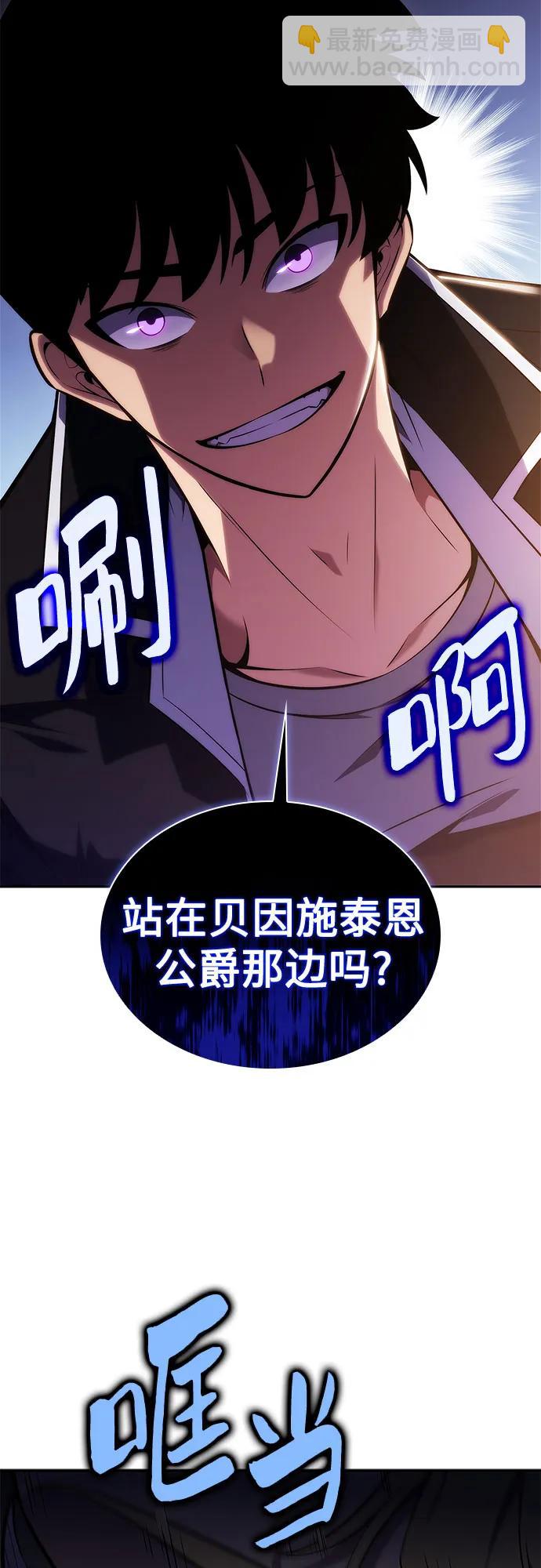 [第135话] 新势力&中层部的平衡(2)41