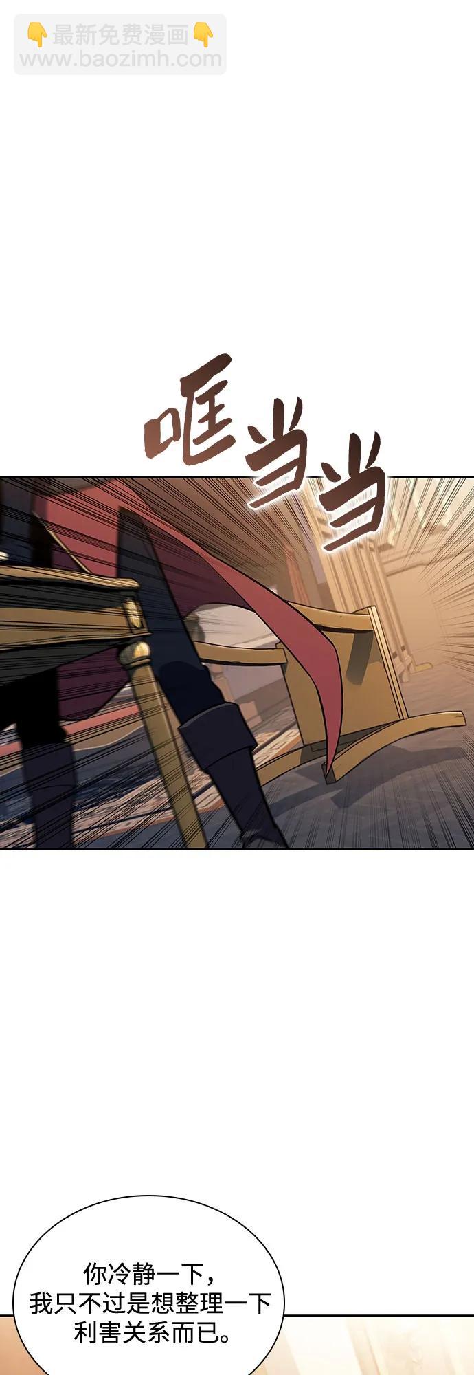 [第135话] 新势力&中层部的平衡(2)43
