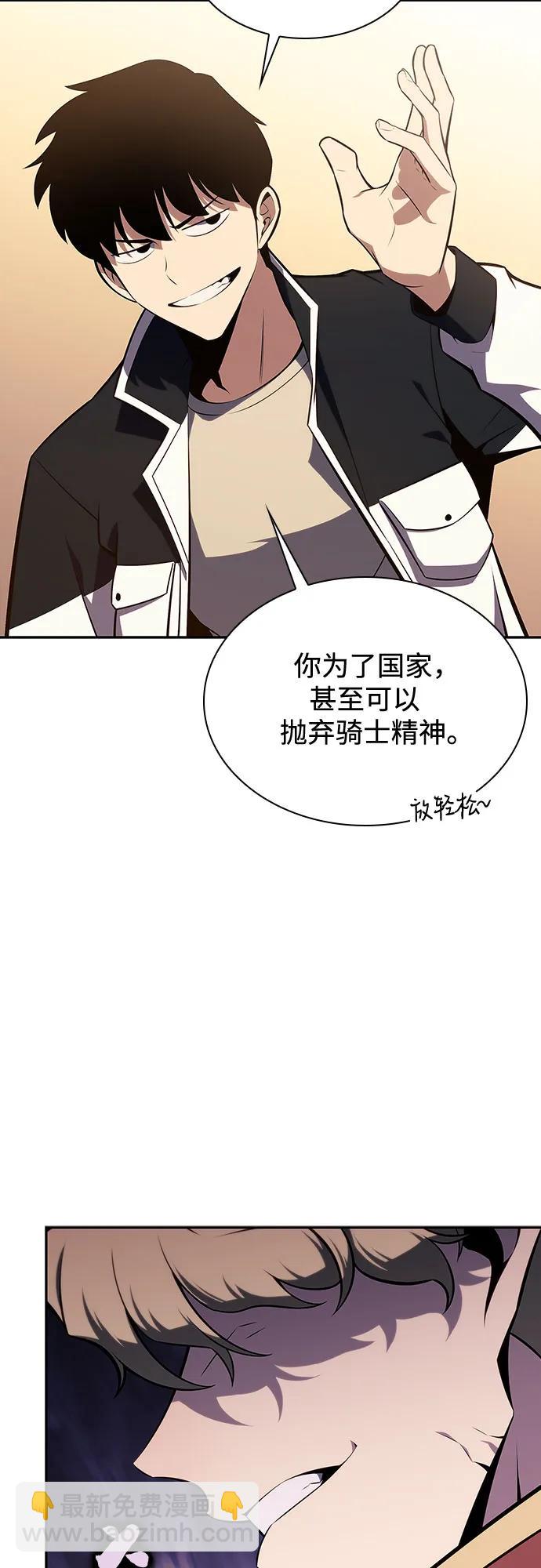 [第135话] 新势力&中层部的平衡(2)45