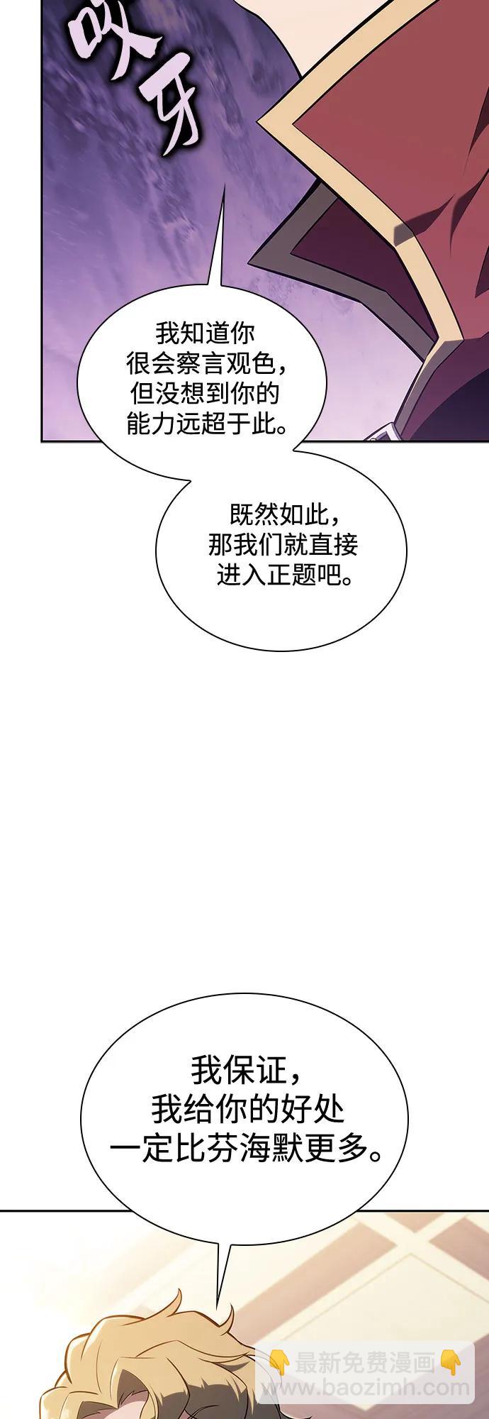 [第135话] 新势力&中层部的平衡(2)46