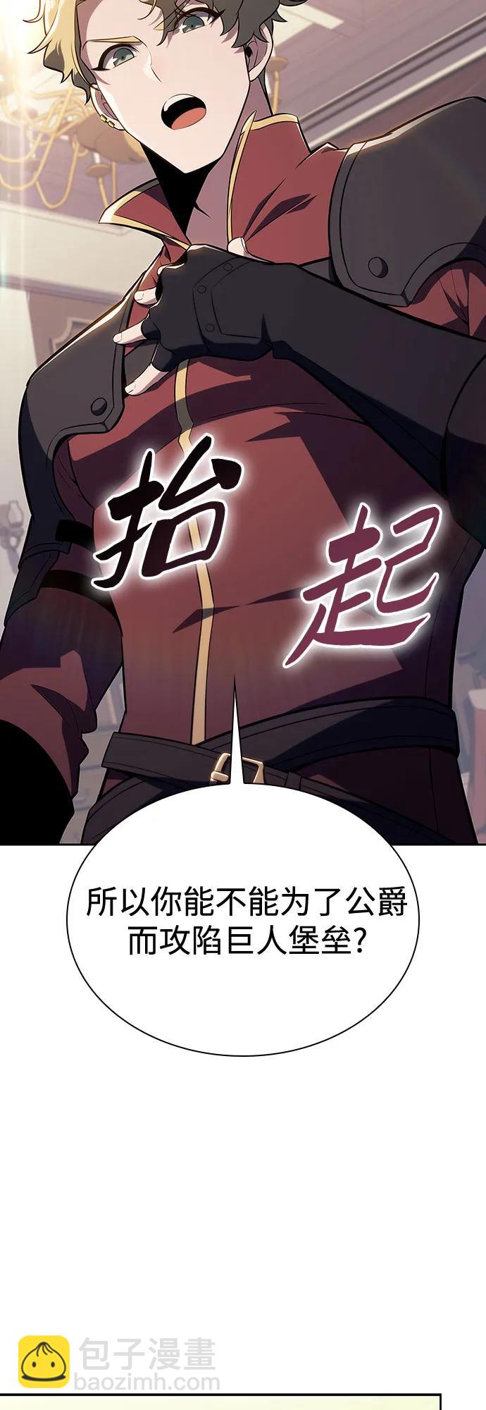 [第135话] 新势力&中层部的平衡(2)51