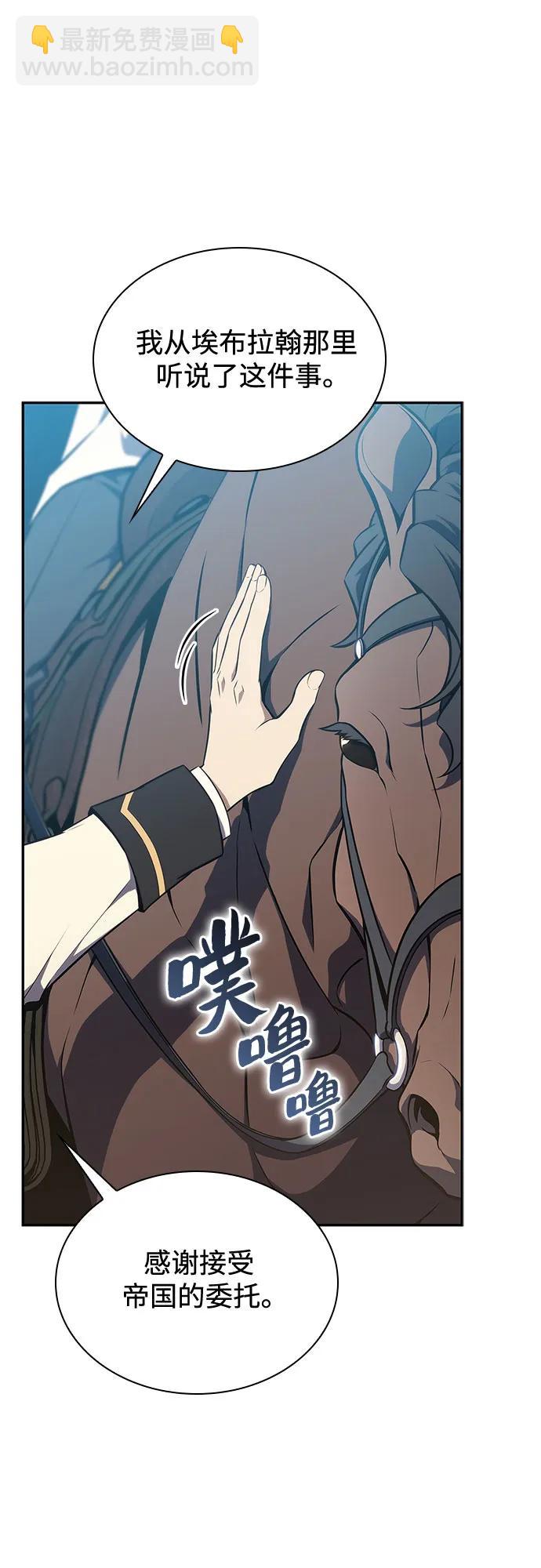 [第135话] 新势力&中层部的平衡(2)54