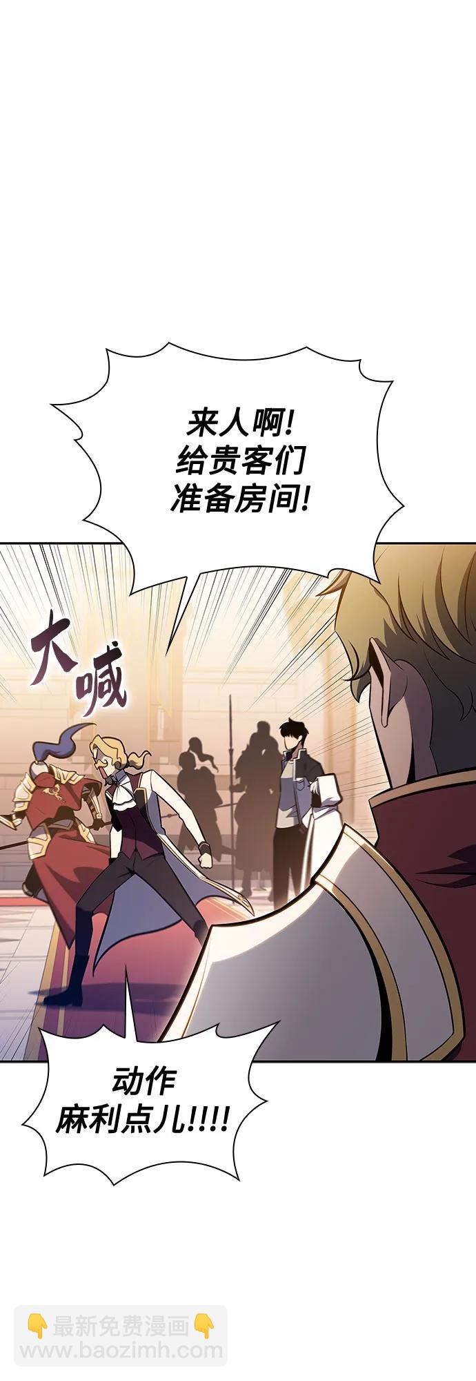 [第135话] 新势力&中层部的平衡(2)6