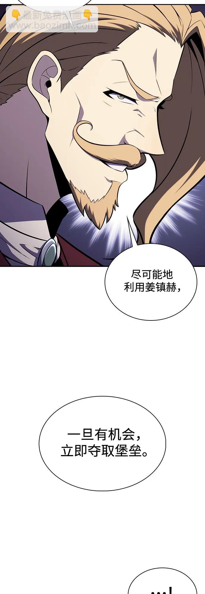 [第135话] 新势力&中层部的平衡(2)60