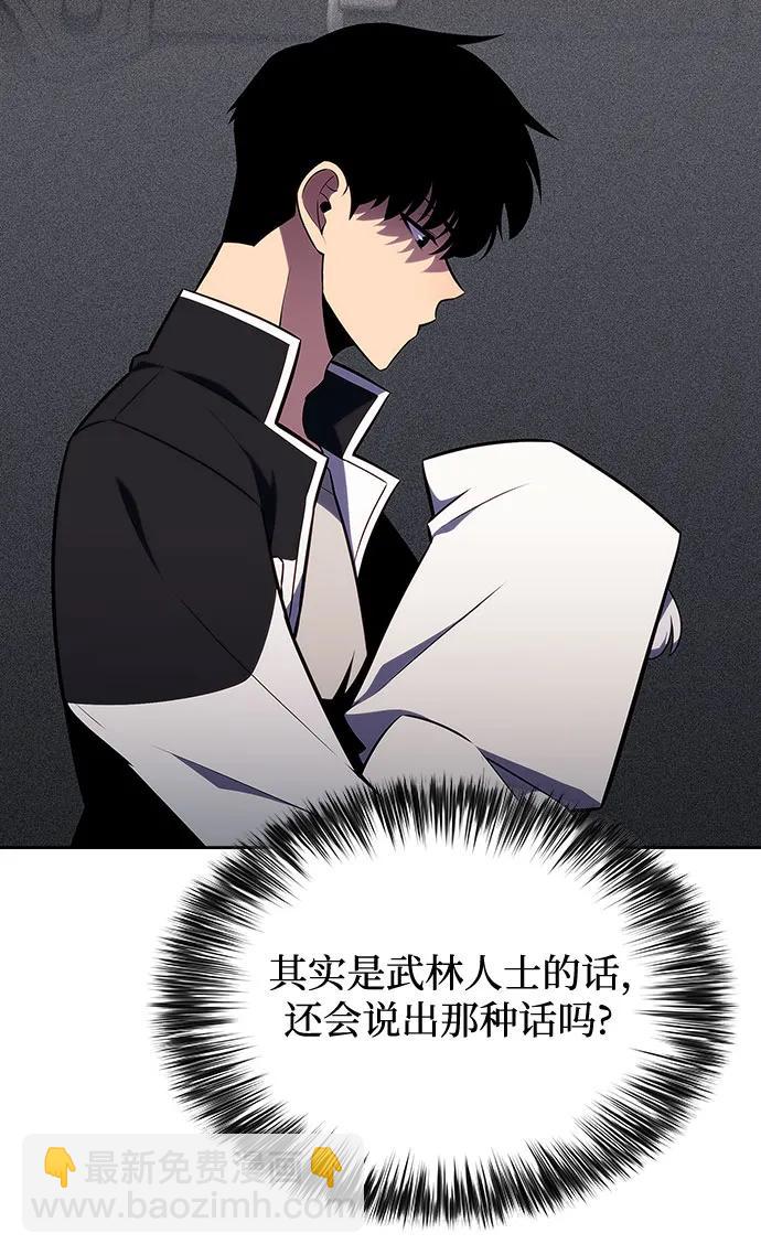 [第135话] 新势力&中层部的平衡(2)63