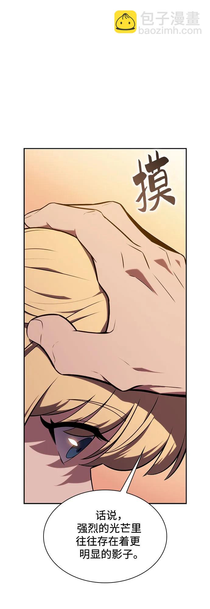 [第135话] 新势力&中层部的平衡(2)75