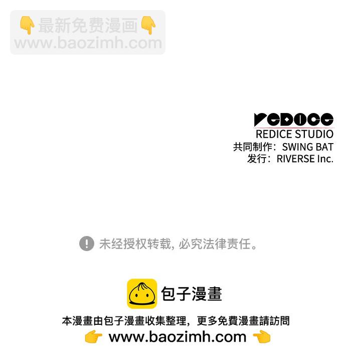 [第135话] 新势力&中层部的平衡(2)85