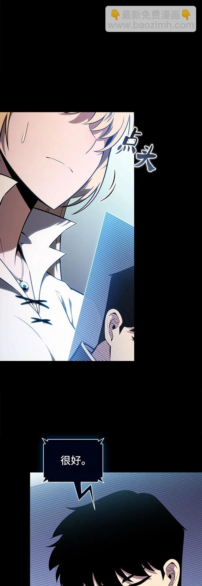 [第136话] 血剑白蛇15