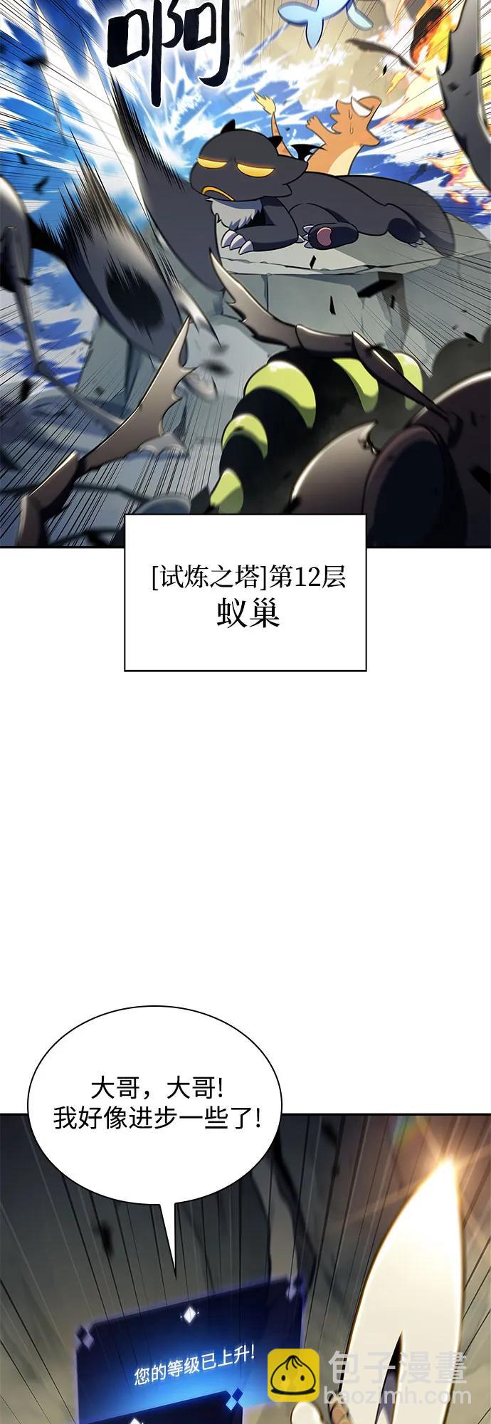 [第136话] 血剑白蛇22