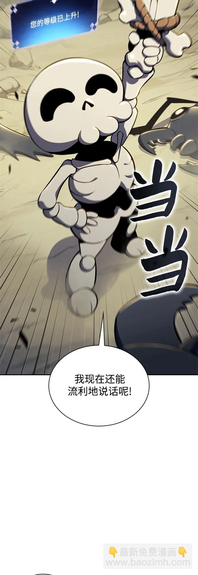 [第136话] 血剑白蛇23