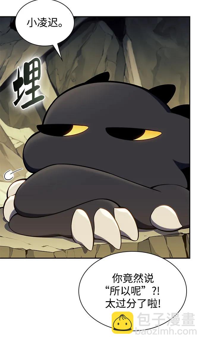 [第136话] 血剑白蛇24