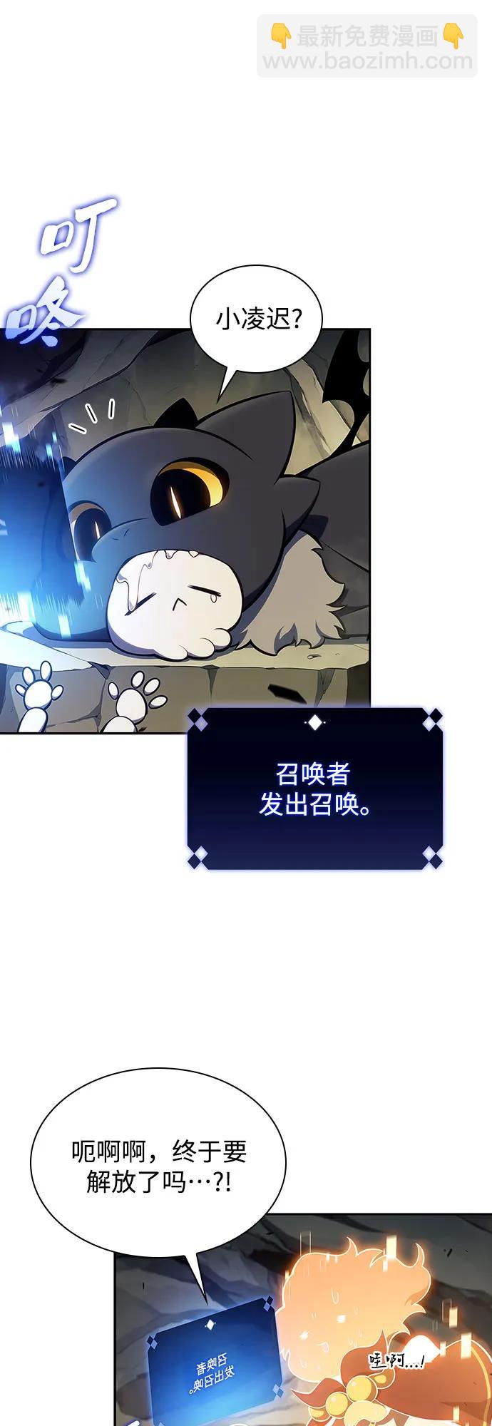 [第136话] 血剑白蛇26
