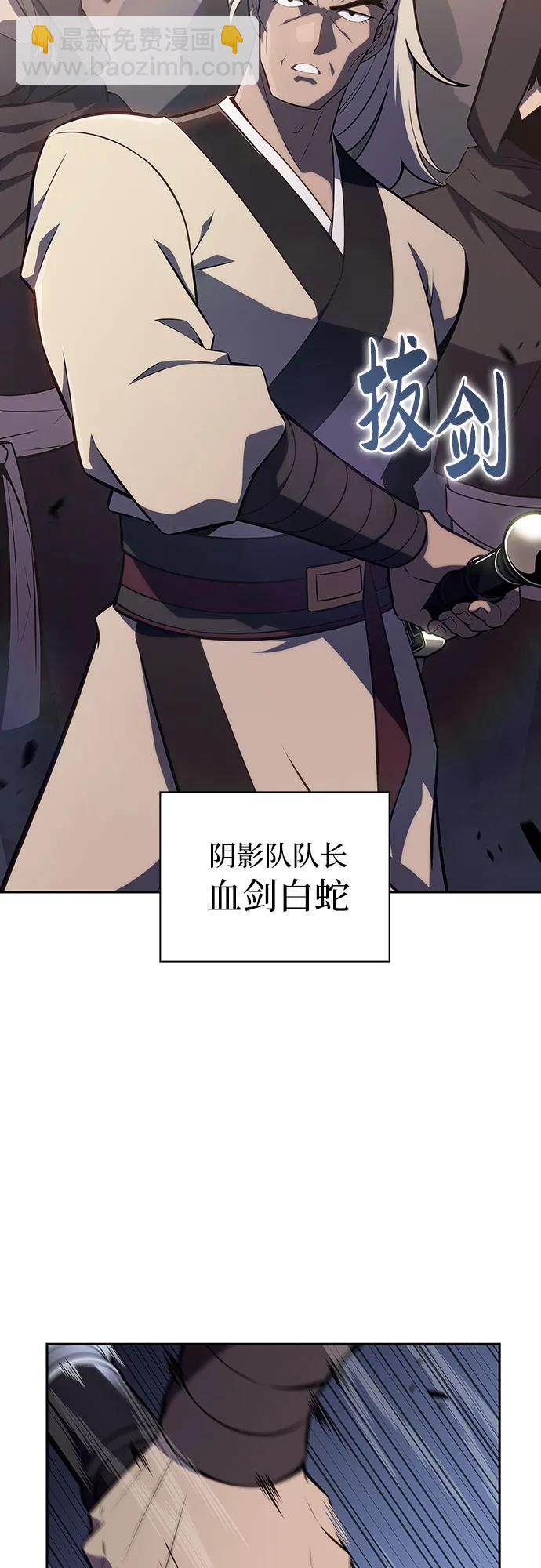 [第136话] 血剑白蛇45