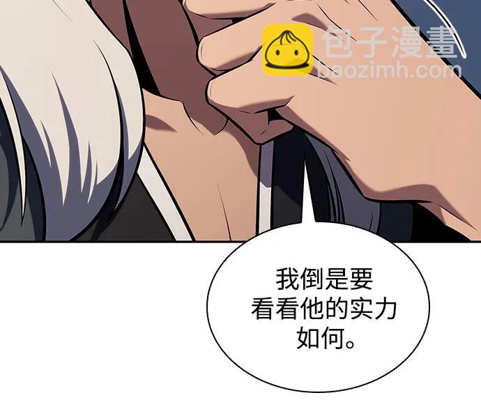 [第136话] 血剑白蛇59