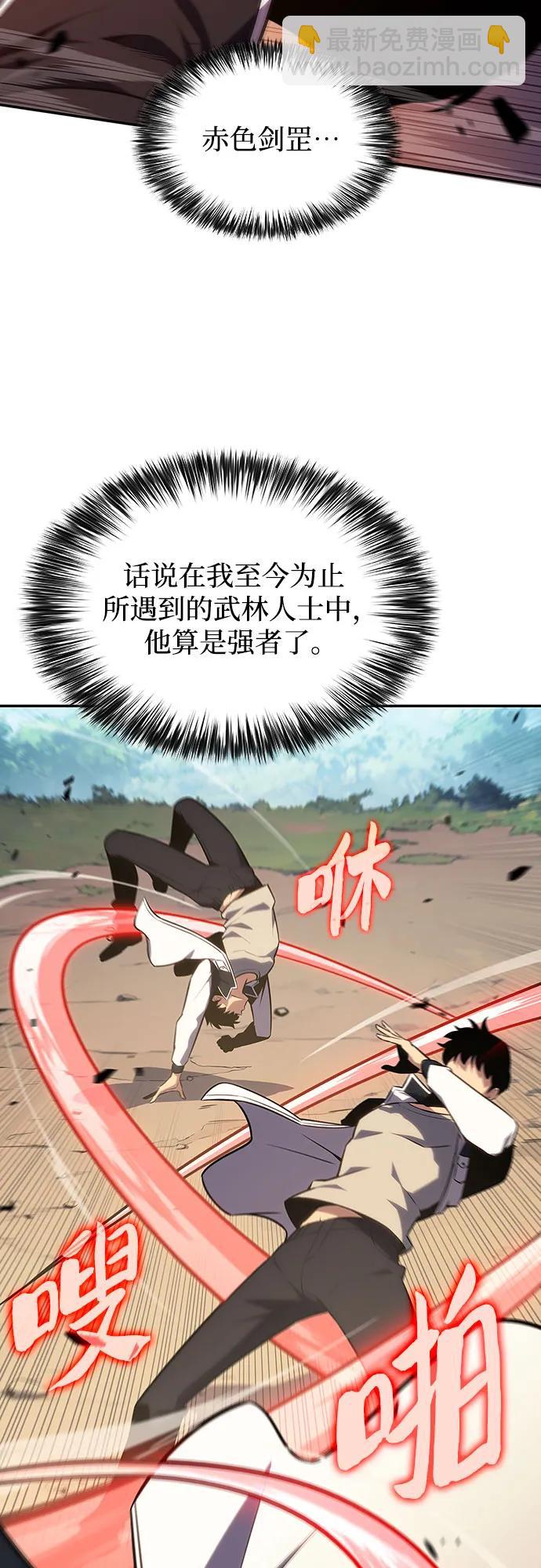 [第136话] 血剑白蛇62