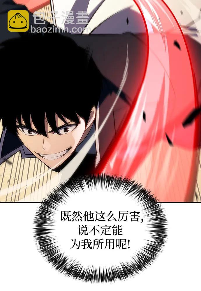 [第136话] 血剑白蛇63
