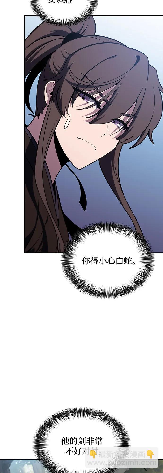 [第136话] 血剑白蛇65