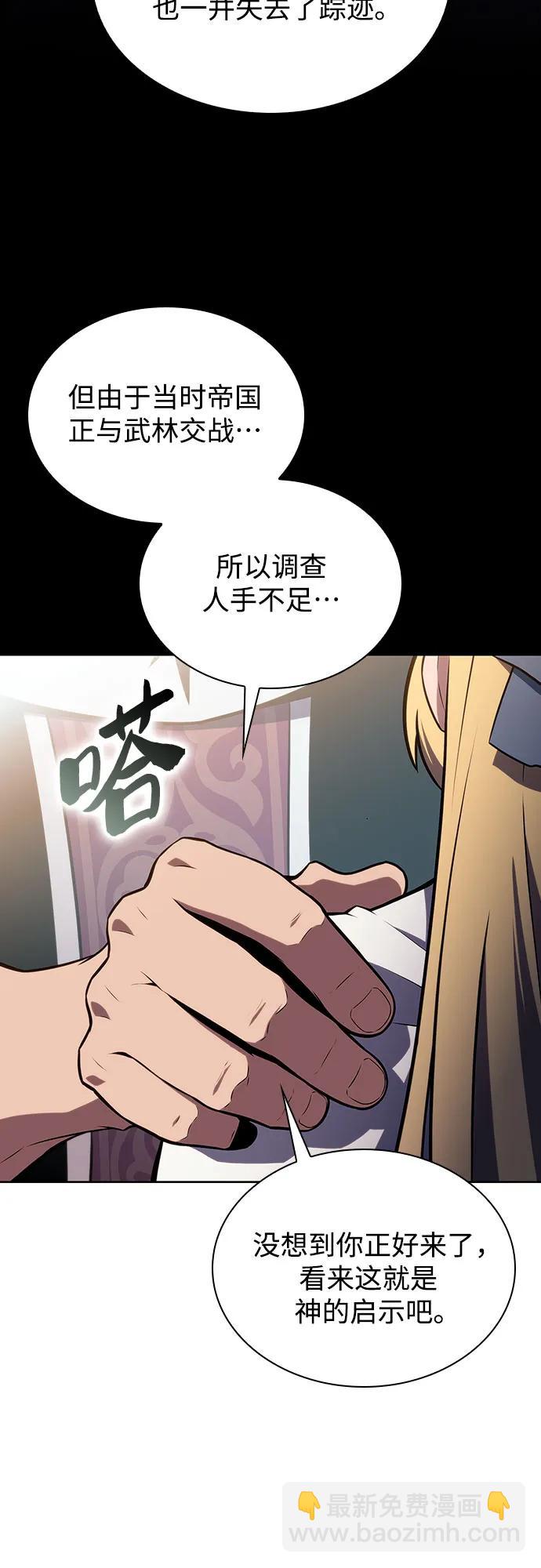[第136话] 血剑白蛇7