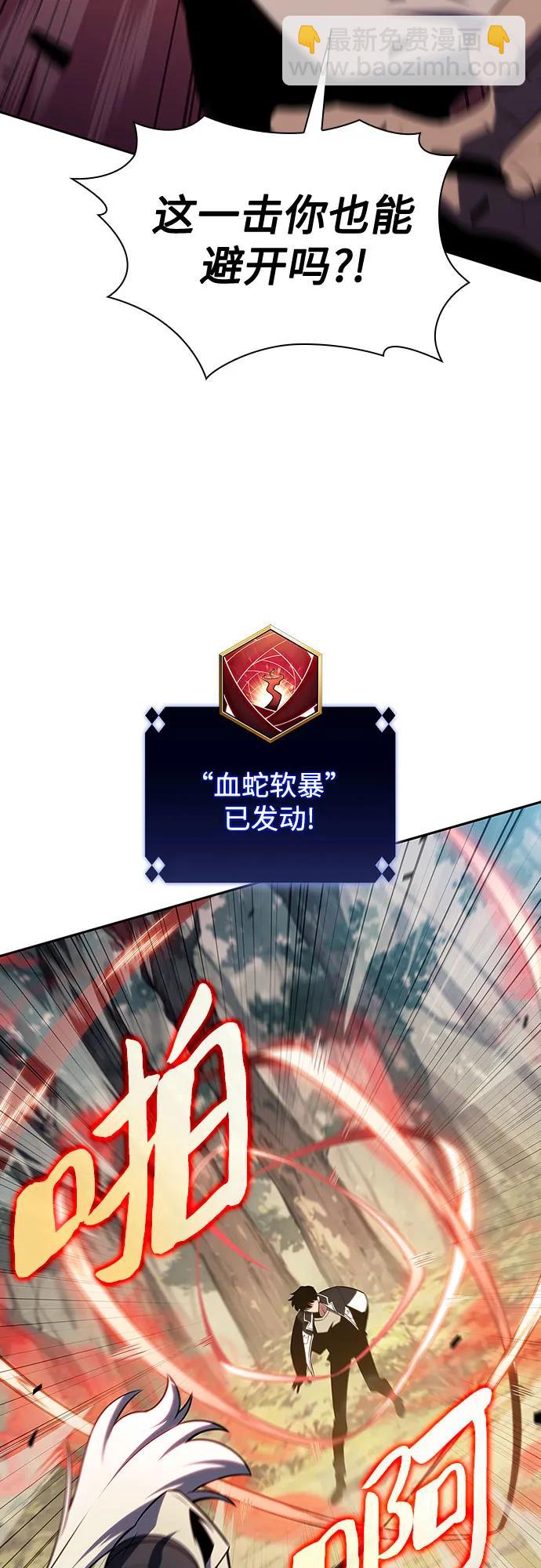 [第136话] 血剑白蛇70