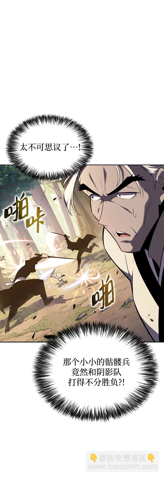 [第136话] 血剑白蛇79