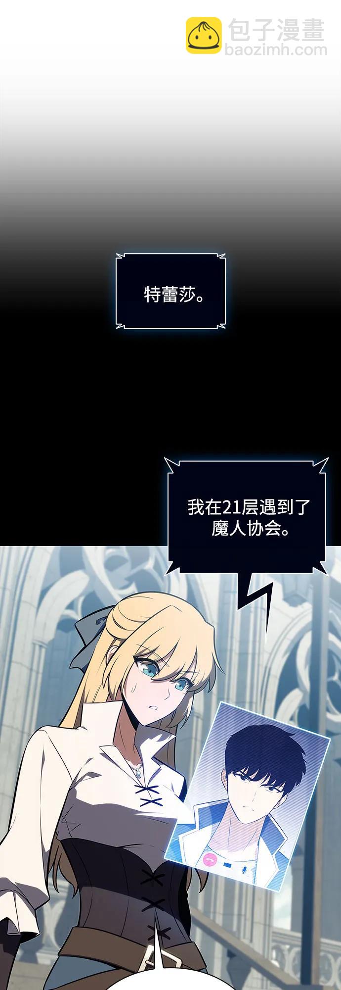 [第136话] 血剑白蛇9