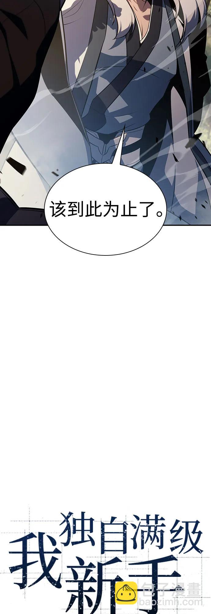 [第137话] 拜见师父17