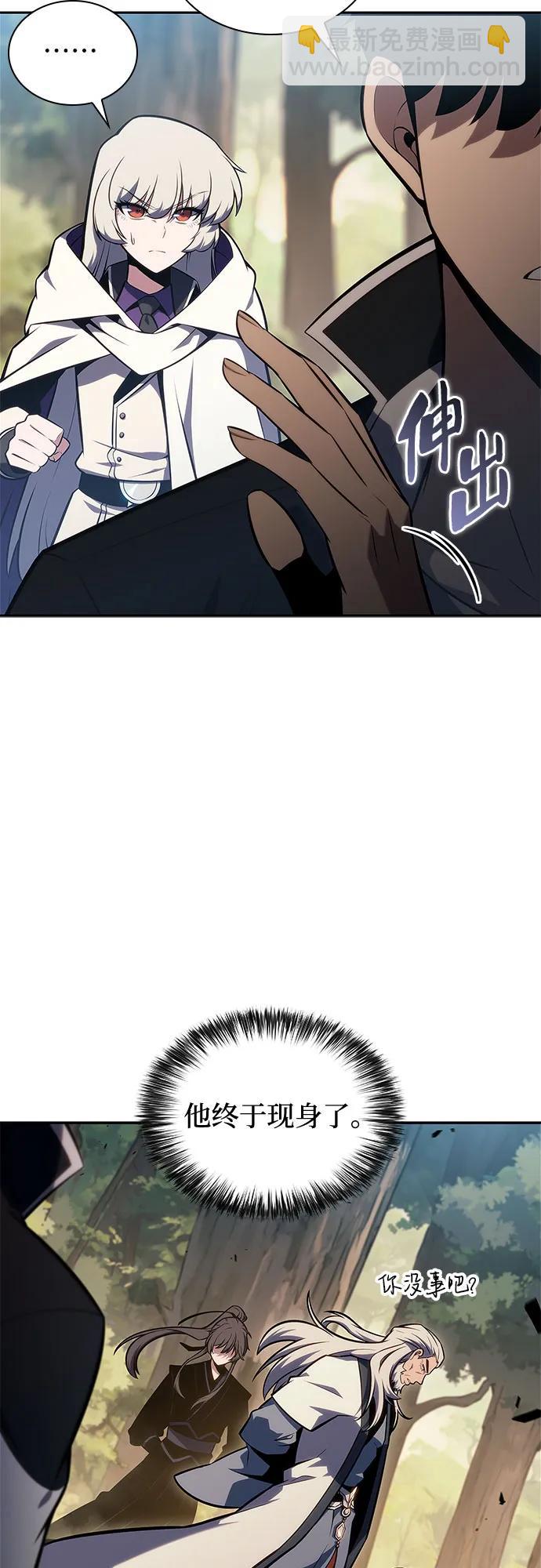 [第137话] 拜见师父20