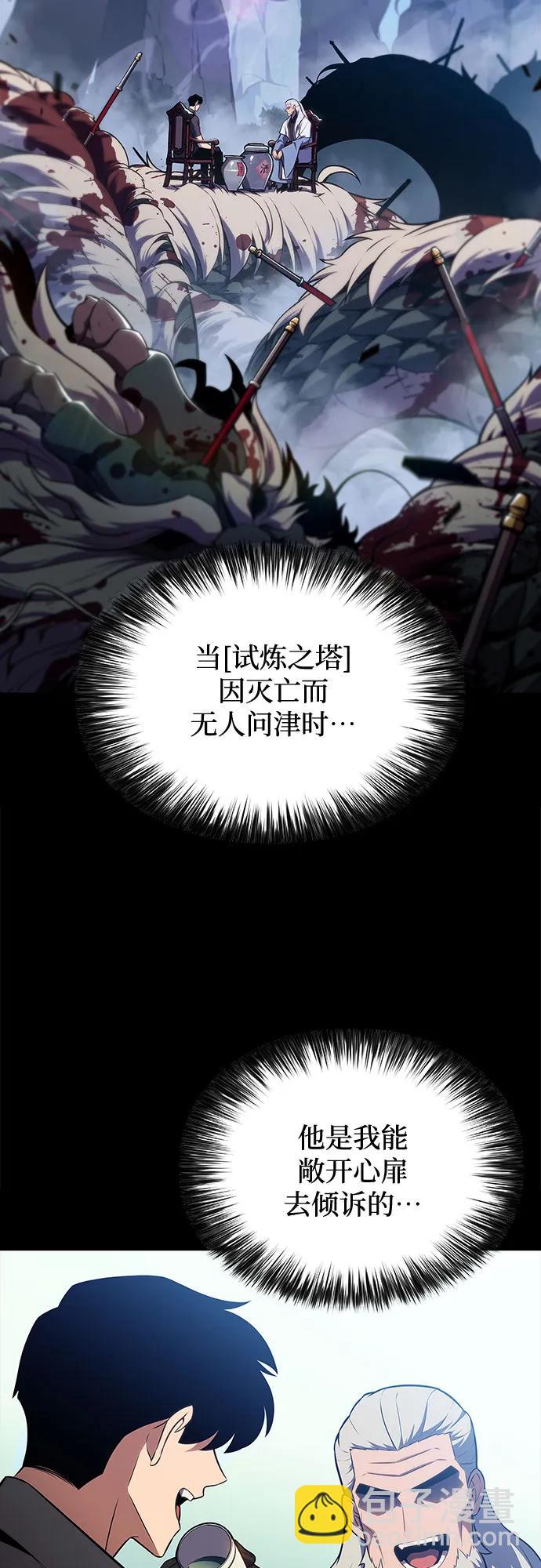 [第137话] 拜见师父22