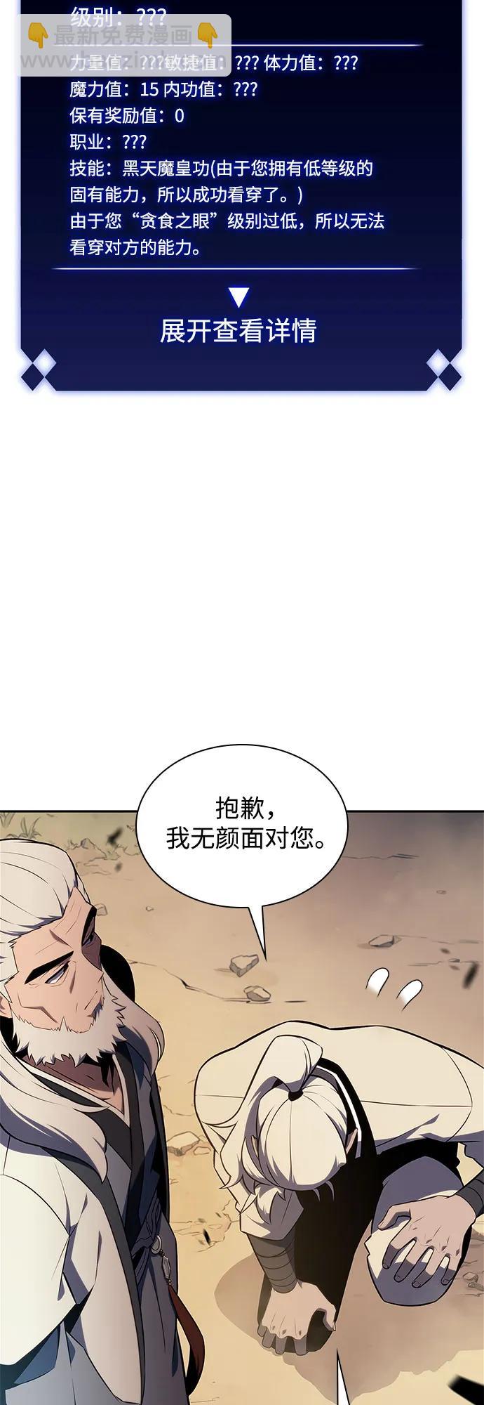 [第137话] 拜见师父26
