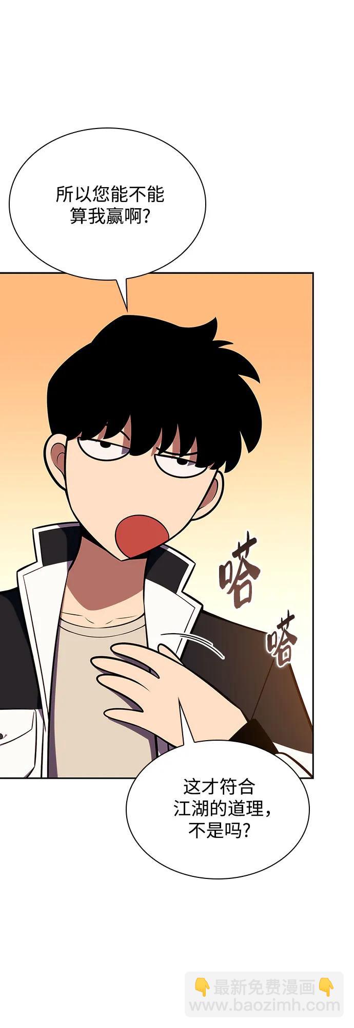 [第137话] 拜见师父35