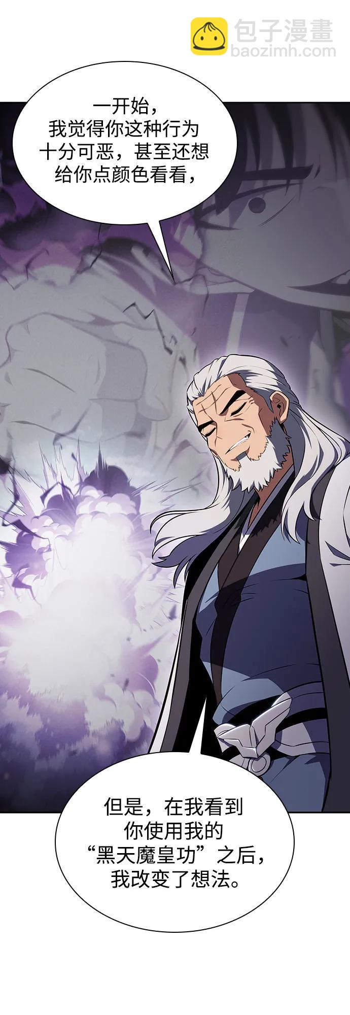 [第137话] 拜见师父44