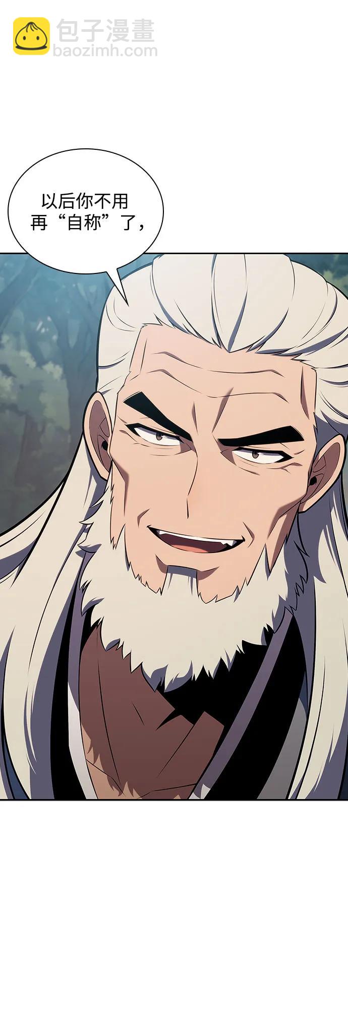 [第137话] 拜见师父45