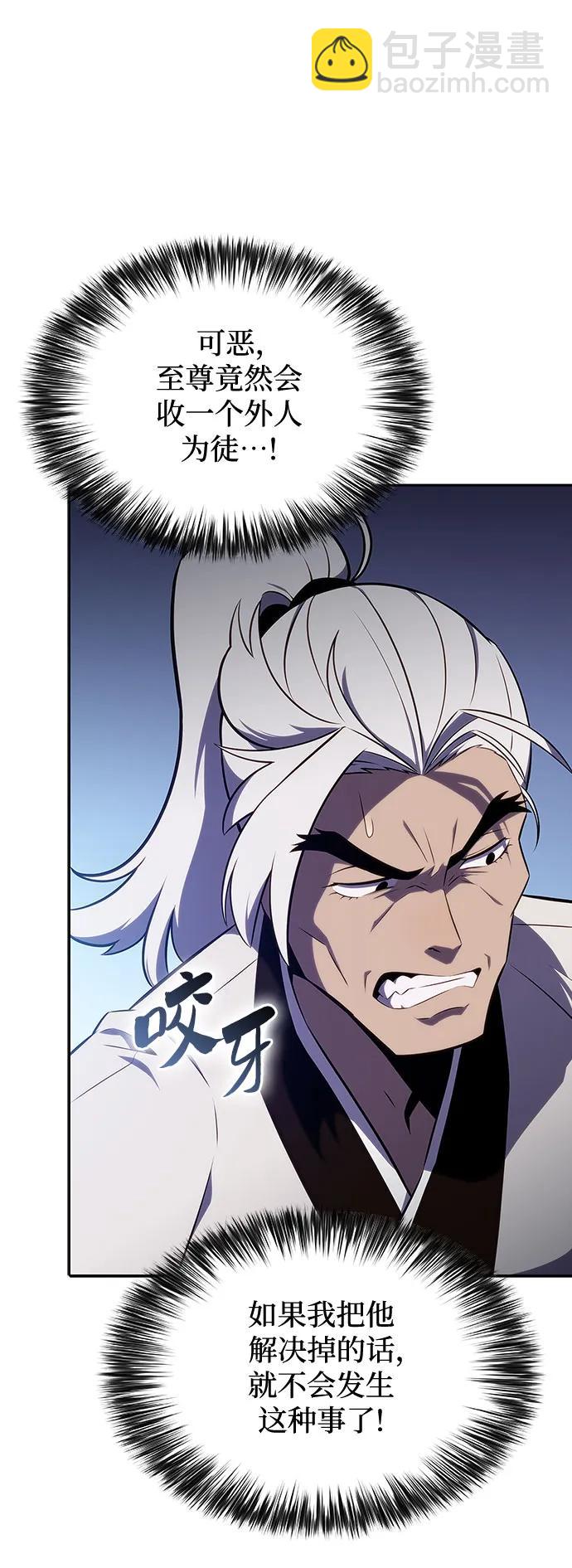 [第137话] 拜见师父47