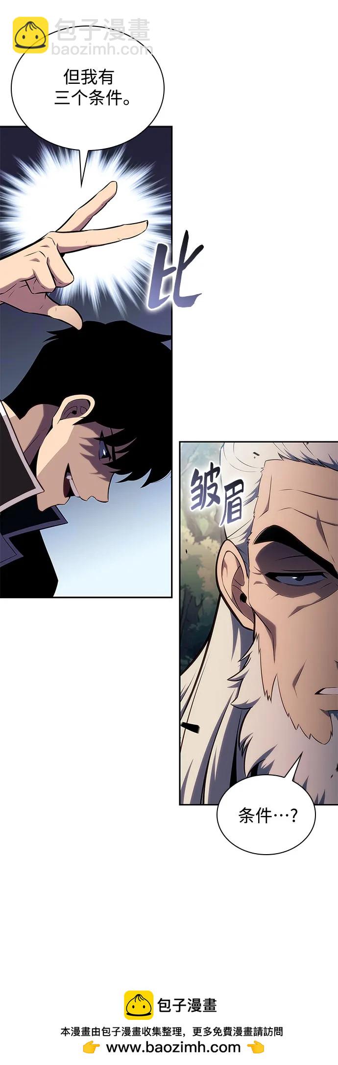 [第137话] 拜见师父49