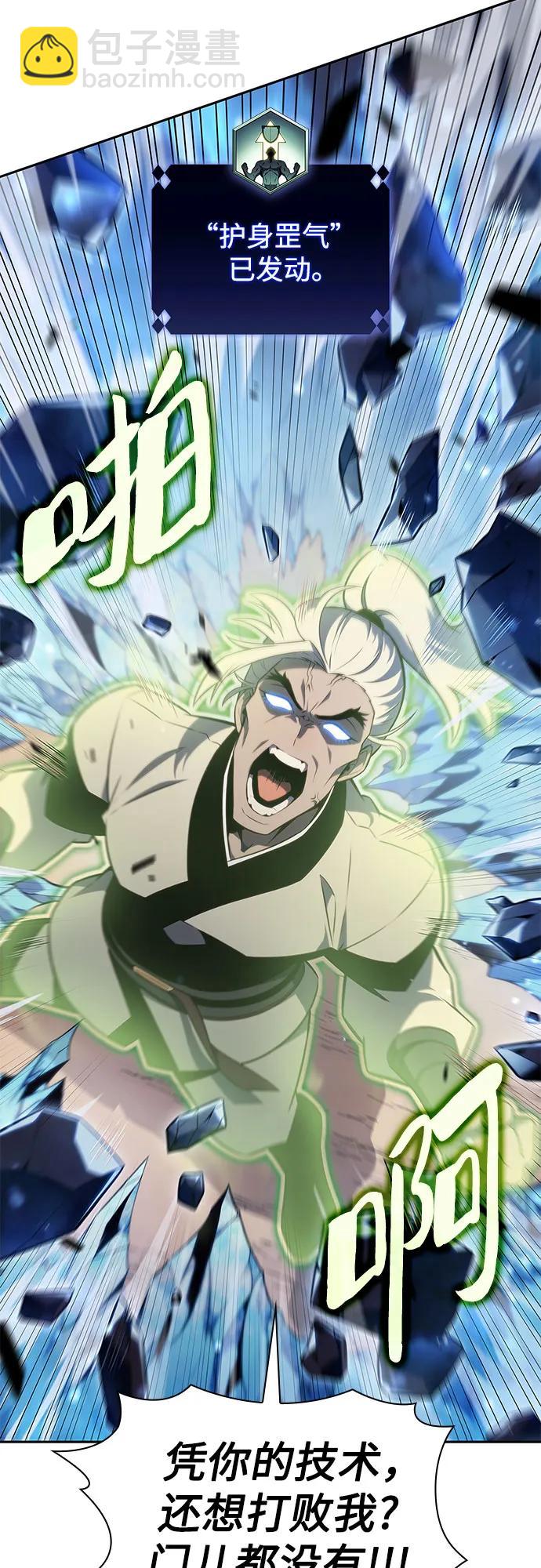 [第137话] 拜见师父5