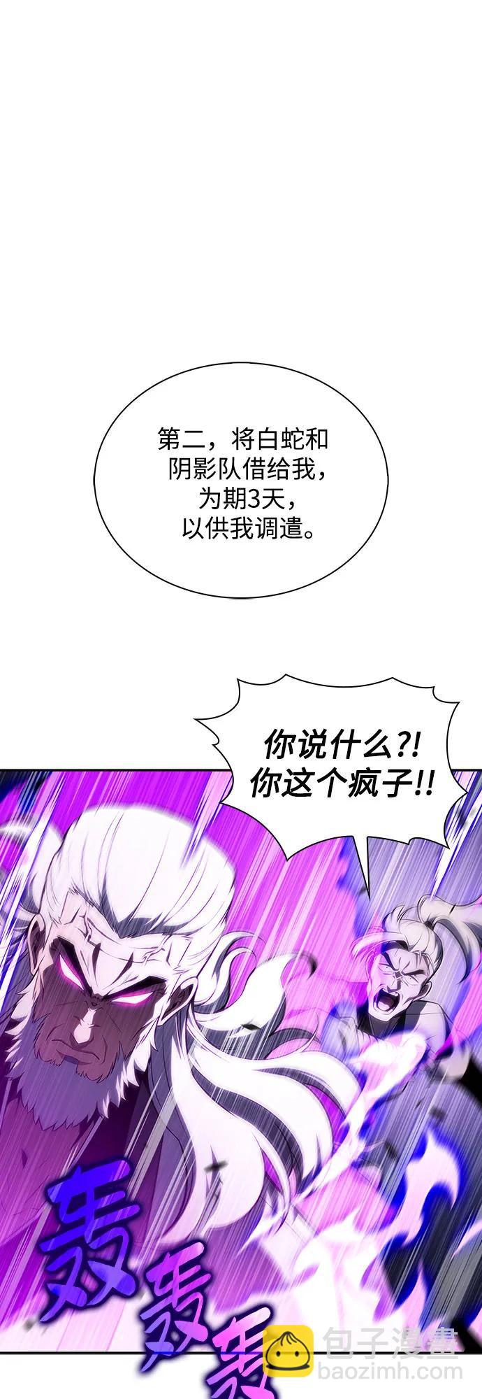 [第137话] 拜见师父63
