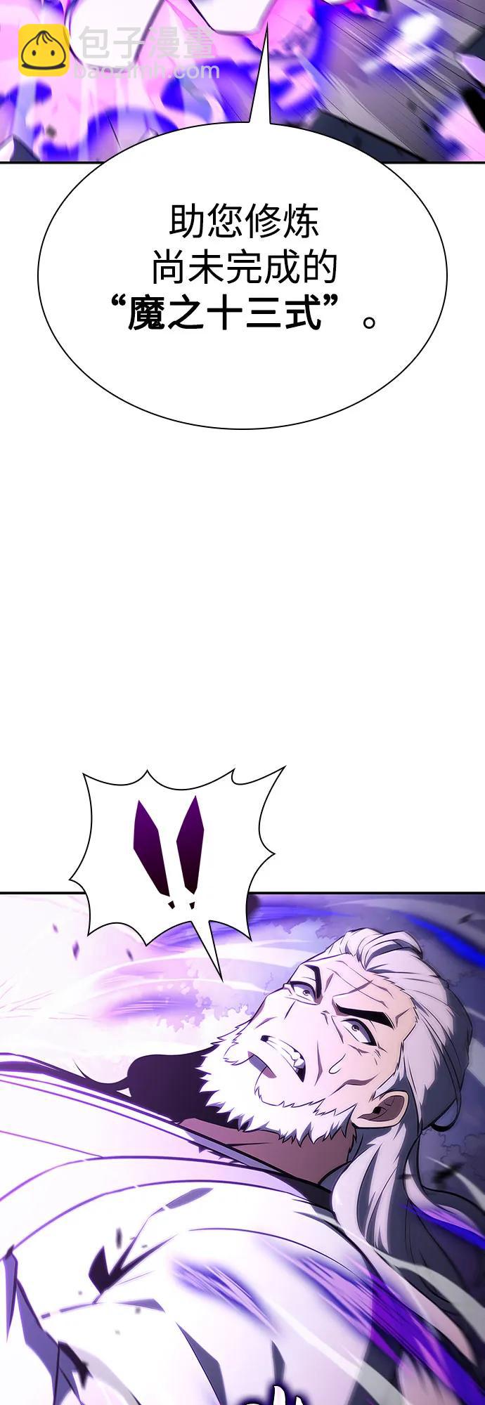 [第137话] 拜见师父73