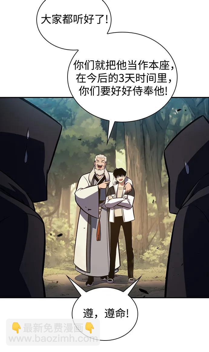 [第137话] 拜见师父80