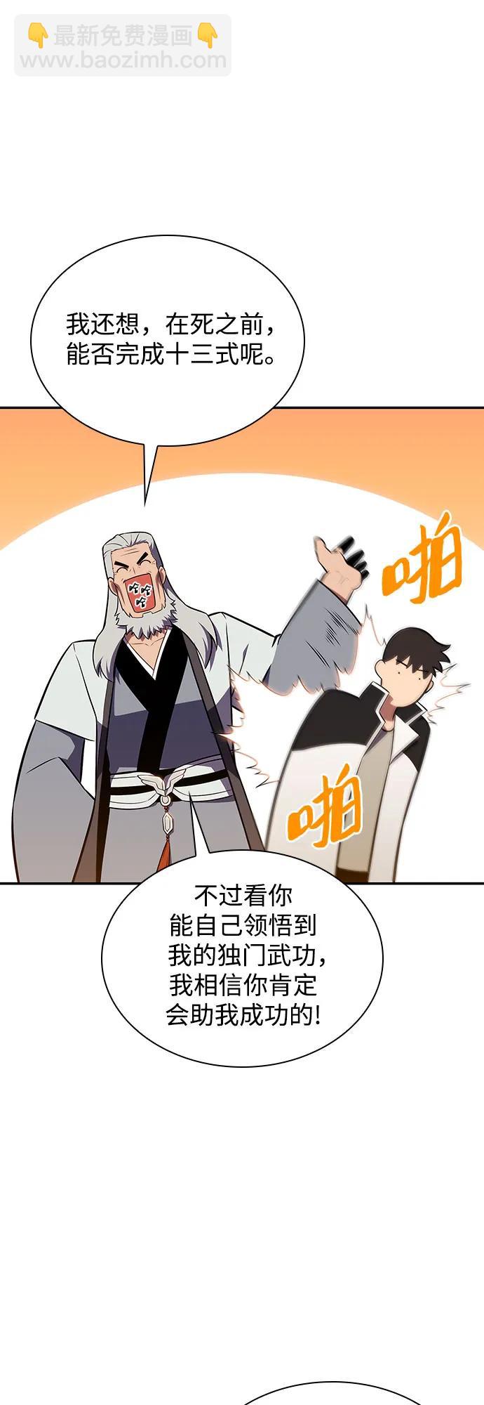 [第137话] 拜见师父82