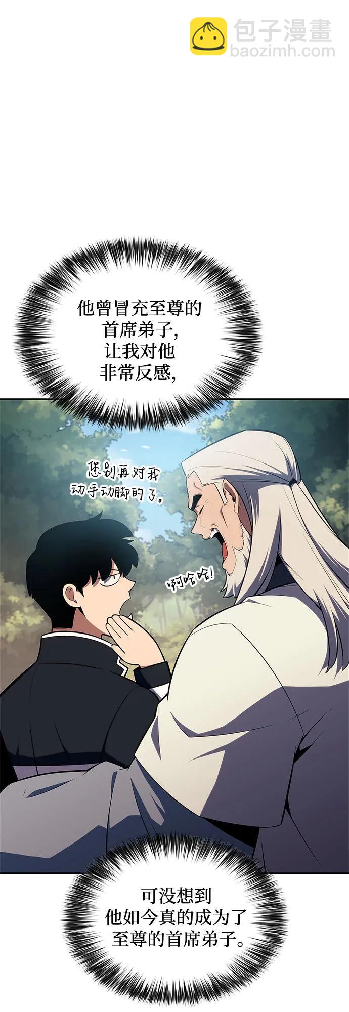 [第137话] 拜见师父85