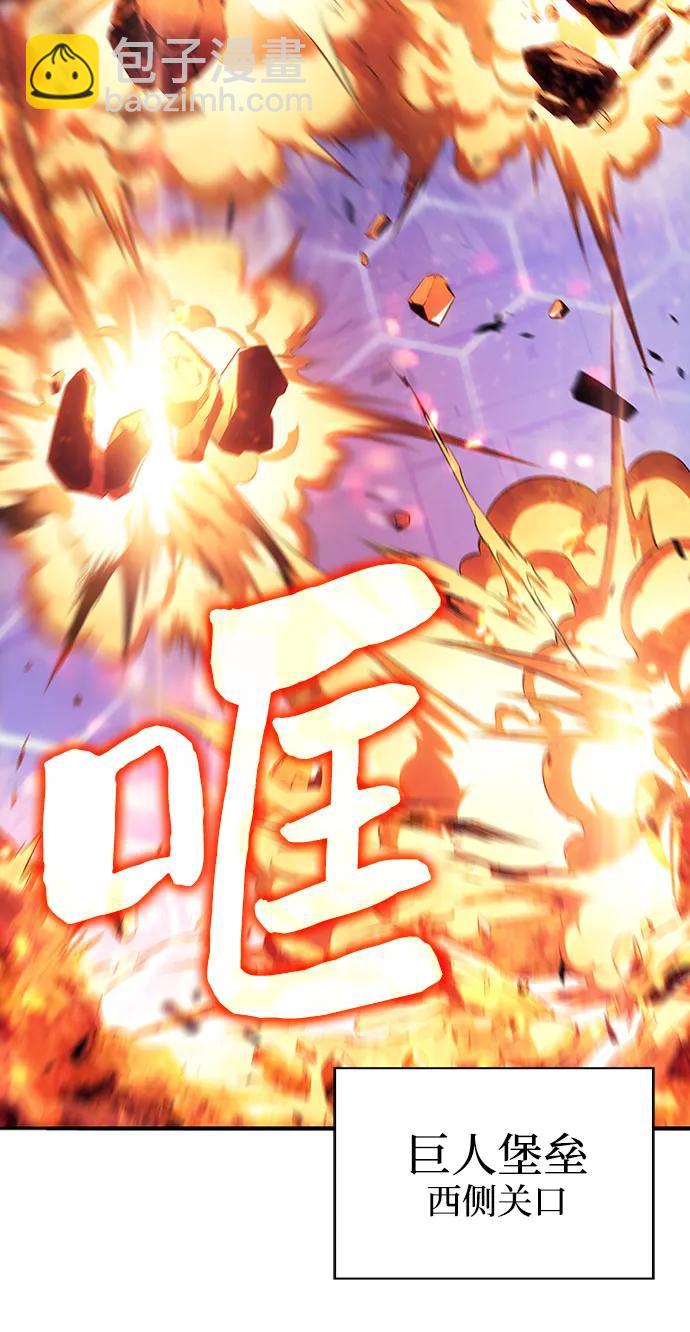[第138话] 巨人堡垒(1)10