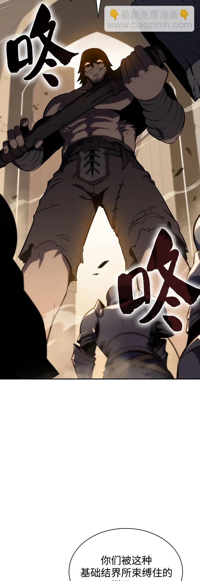 [第138话] 巨人堡垒(1)25