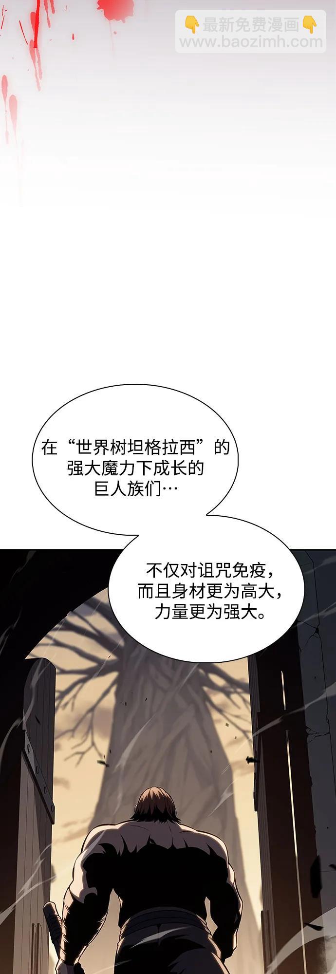 [第138话] 巨人堡垒(1)28