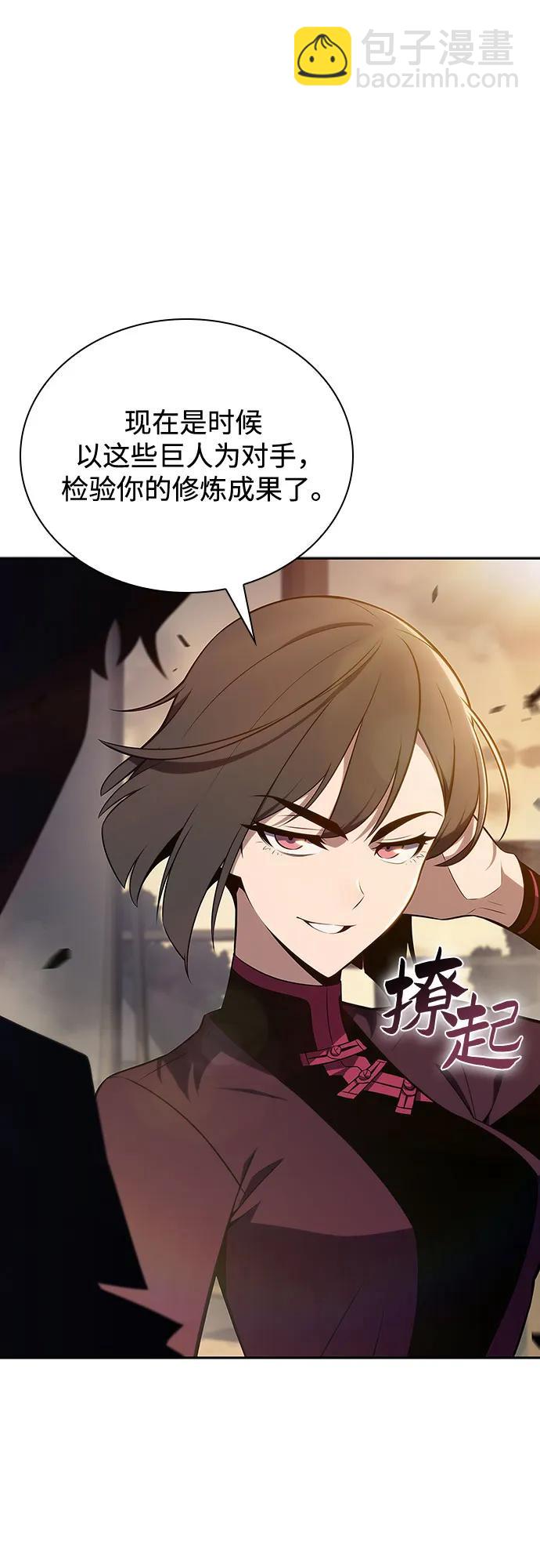 [第138话] 巨人堡垒(1)32